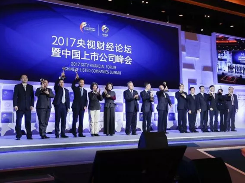 华体会hth(中国)体育官方网站-登录入口
蝉联“CCTV十佳上市公司”