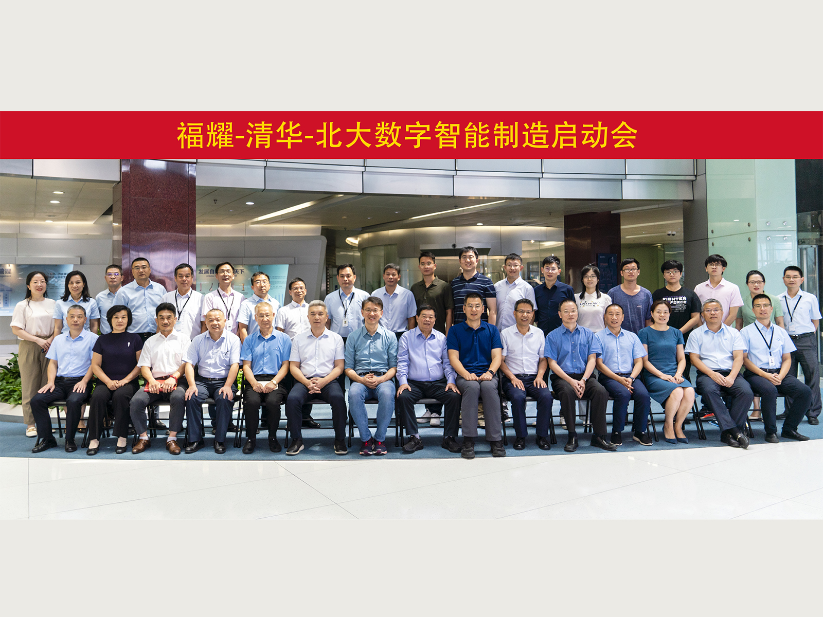 华体会hth(中国)体育官方网站-登录入口
与清华大学、北京大学组建联合团队，启动数字智能制造创新项目