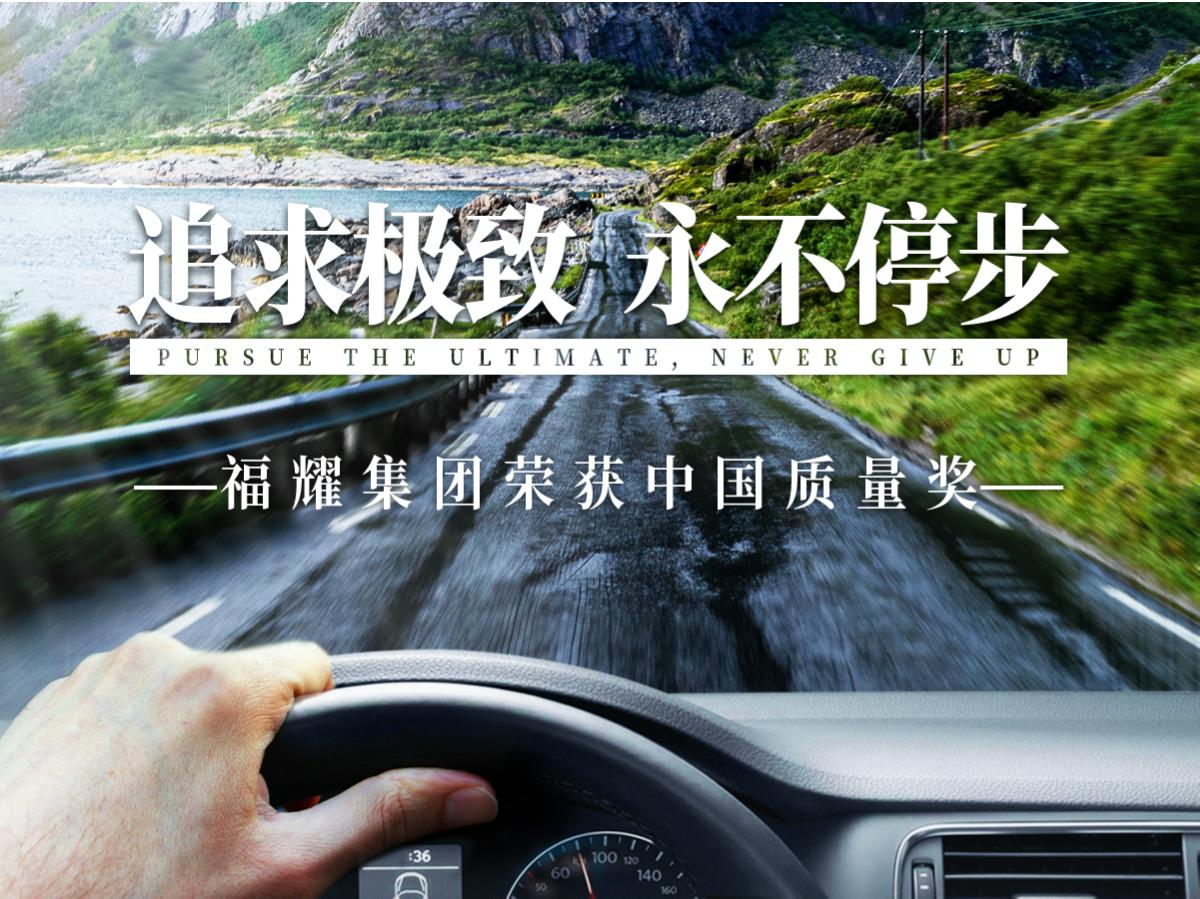 华体会hth(中国)体育官方网站-登录入口
荣获中国质量奖