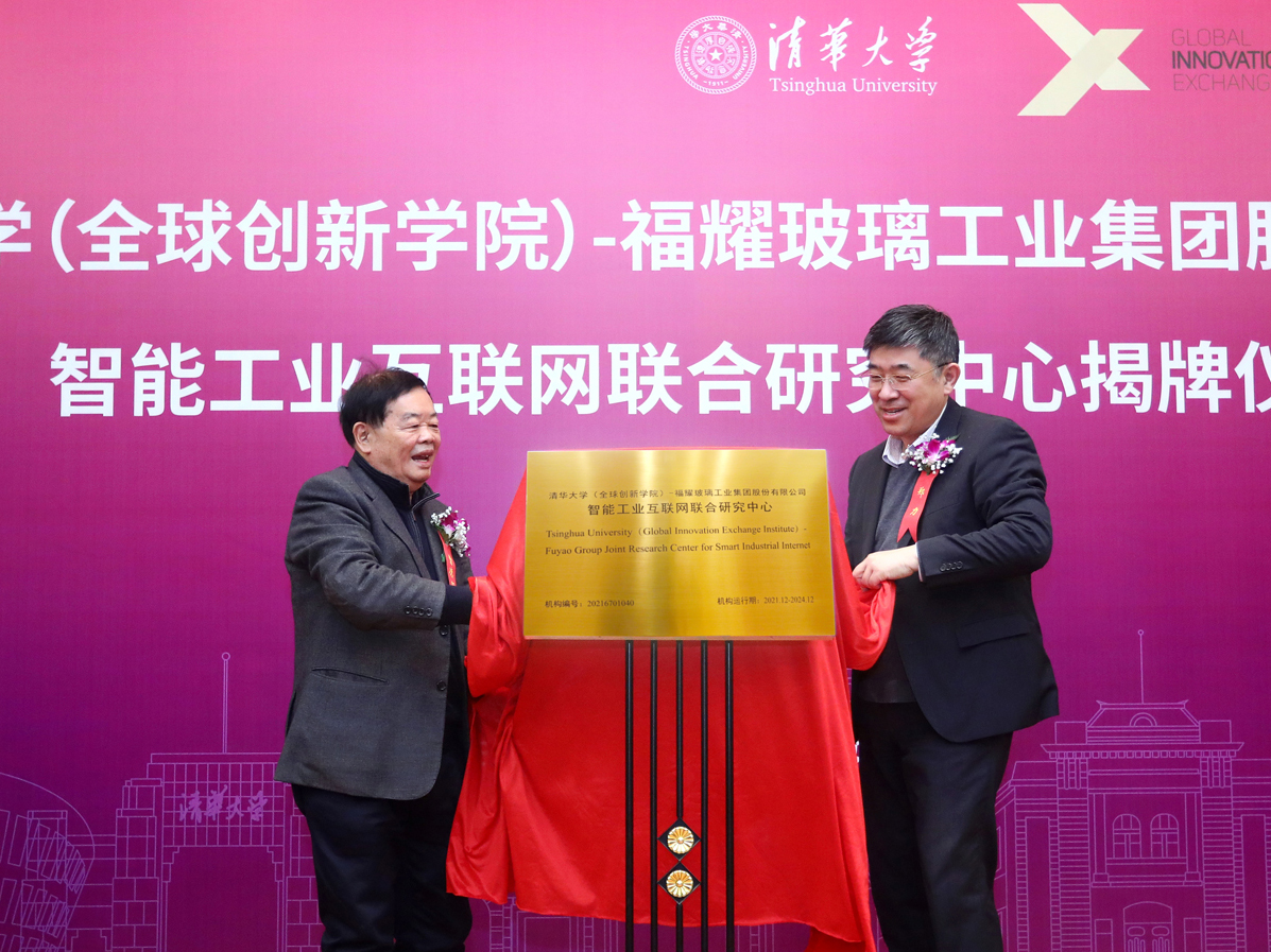 华体会hth(中国)体育官方网站-登录入口
与清华大学联合成立智能工业互联网研究中心